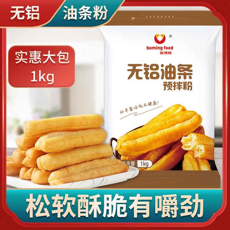油条自发面粉家用无铝脆皮油条粉安心炸专用粉商用预拌粉自制糕点