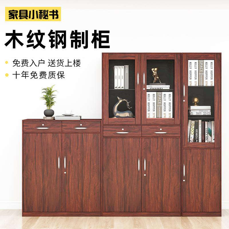 小秘书办公文件柜书柜资料档案柜铁皮柜带锁小柜子矮柜木纹储物柜