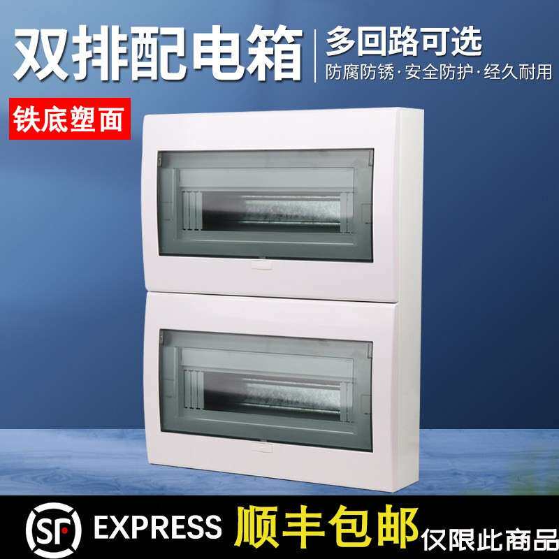 双层26/30/36/44/48双排电箱空开配电箱暗装明装PZ30强电箱家用15