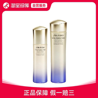 资生堂悦薇珀翡水乳套装（滋润型）水150ml乳100ml 补水保湿滋润