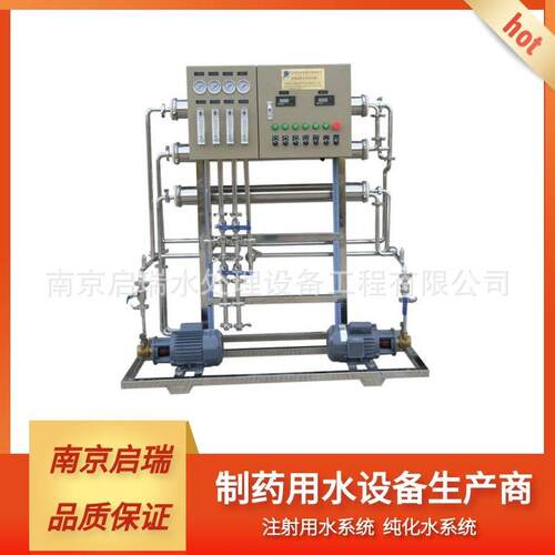 水处理大型反渗透设备制药用水不锈钢机械装置超滤
