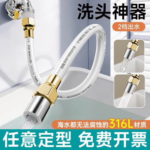 316不锈钢家用水龙头延伸器加厚防溅神器加长延伸水管万向延长管