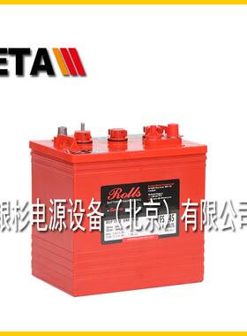 S12-290AGM-RE加拿大ROLLS蓄电池12V260AH太阳能光伏储能系统