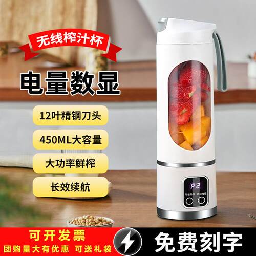 2026新榨汁机家用小型便携式随身水果电动榨汁杯迷你炸果汁