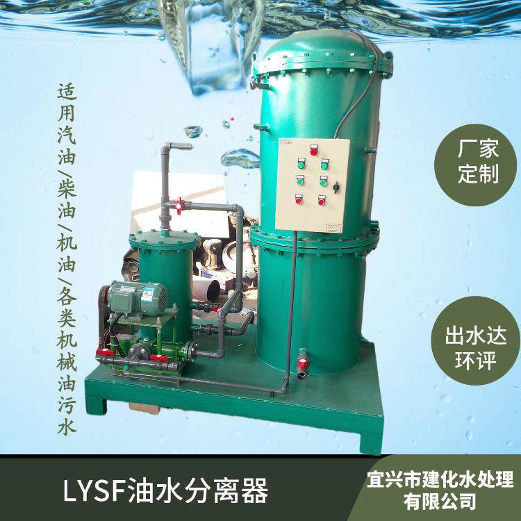 电厂发电机组油水分离器装置自动电加热自动运行反洗自动排油