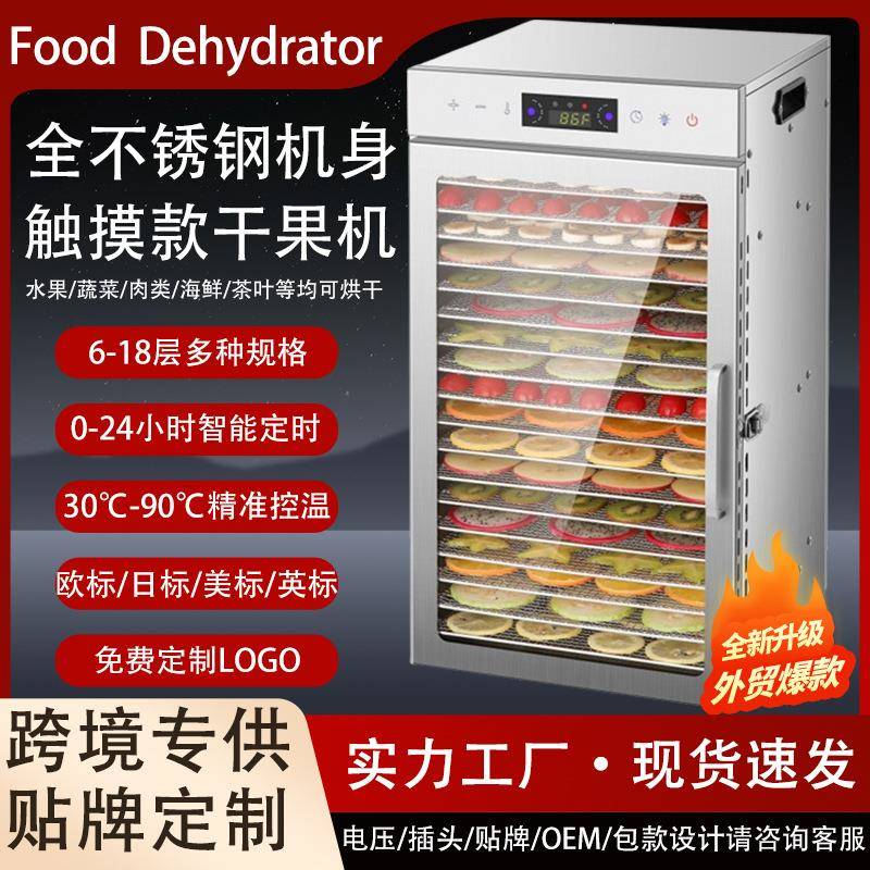 小型家用多功能食品烘干机水果蔬菜干果机宠物零食肉类脱水风干机