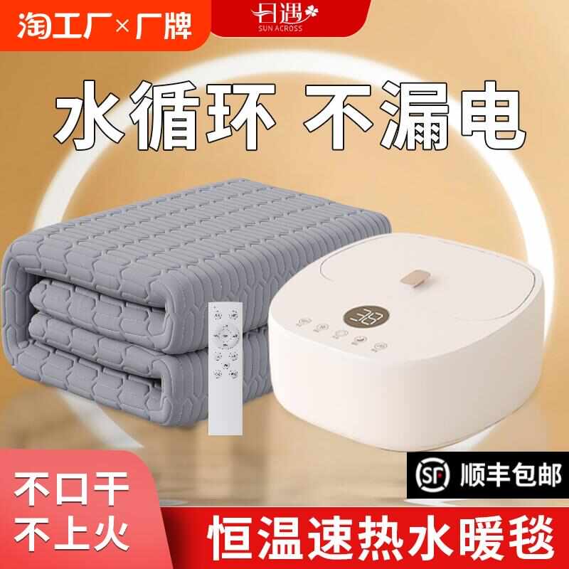 2024新款水暖毯电热毯双人加大水循环电褥子家单人水暖电褥子