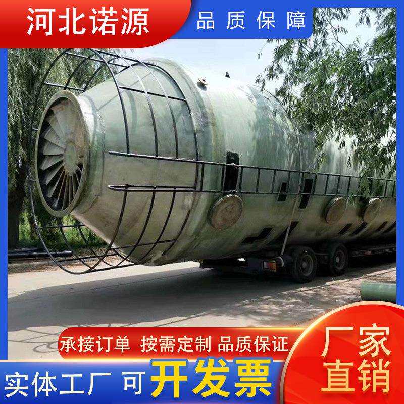 除烟设备酸雾净化塔气体吸收塔废气处理机械设备厂家玻璃钢脱硫