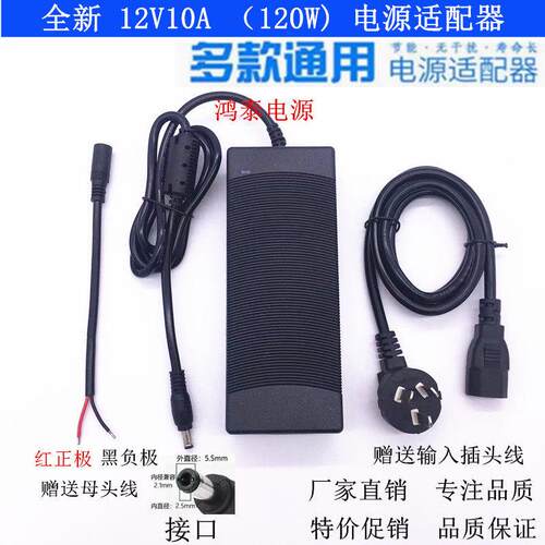 母头线外接110/220V转DC24V5A12V10A15V9V6A5V多款供电电源适配器 7998