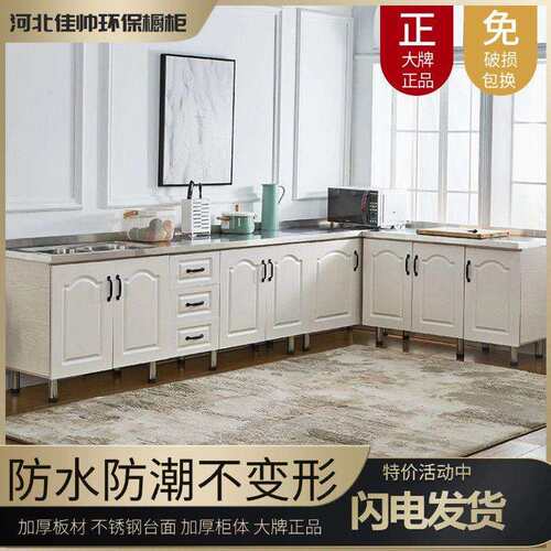 橱柜易橱柜厨YLE房台不锈钢橱柜储物柜灶简水槽柜组装经济柜型出