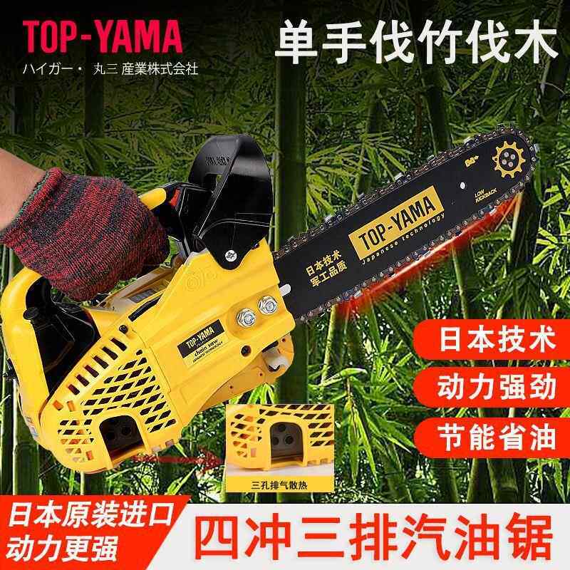 进口小油锯四冲程纯汽油锯小型家用省油砍树机锯子电锯