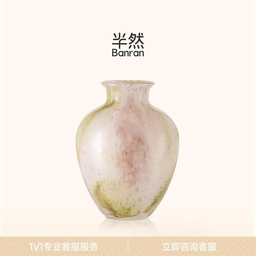 半然BANRAN花瓶摆件客厅插花法式琉璃高级感春日鲜花水培玄关艺术