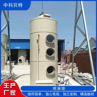 废气处理设备PP喷淋洗涤塔3000风量家具厂废气净化处理碳钢材质