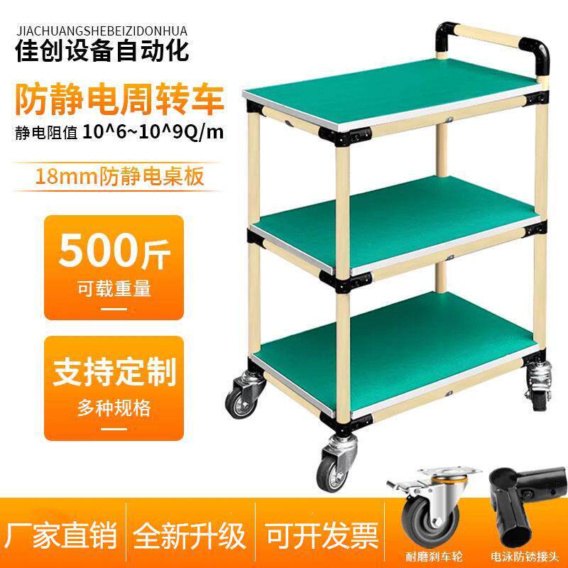 防静电周转车精益管物料架车间置物架多层货架移动工具车可定制