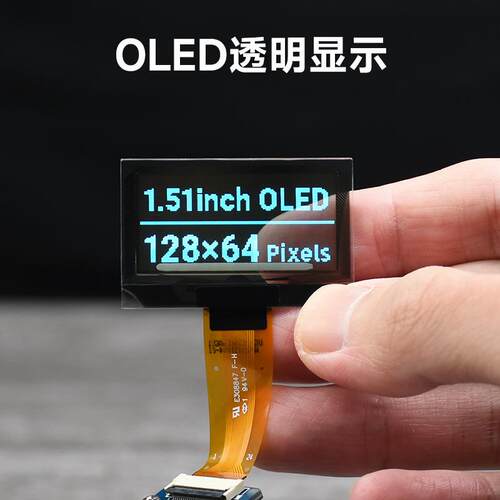 微雪 1.51寸透明OLED屏 128×64分辨率 SPI/I2C接口蓝色显示屏