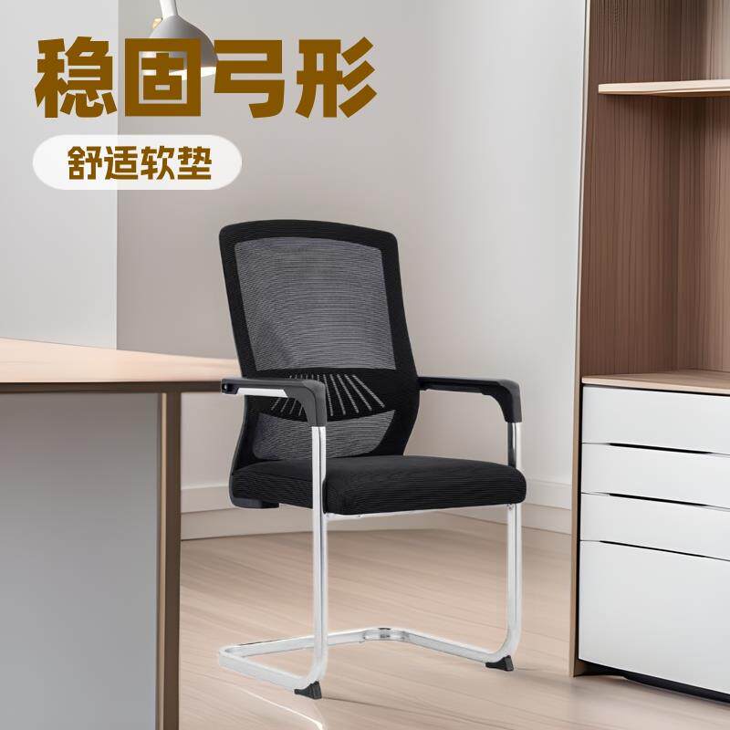 黑色办公椅弓形职员会议椅久坐学习椅办公室职员椅弓形椅电脑椅