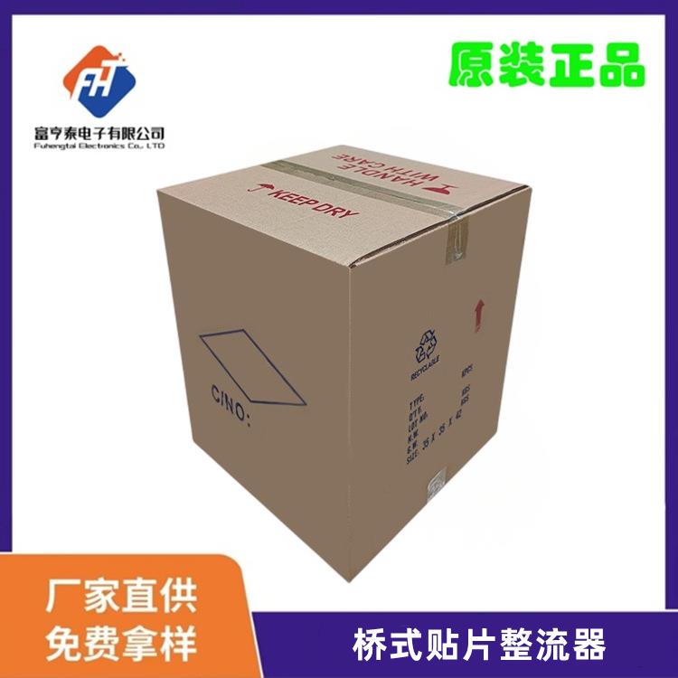 DB107S整流器1A1000DB桥式整流M器电子元UAR器件V贴片整流桥50ISL