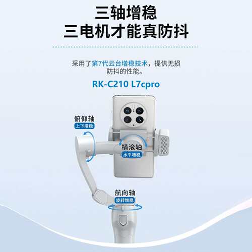 新款L7CPro手机三轴云台稳定器防抖手持云台AI智能人脸跟拍支架