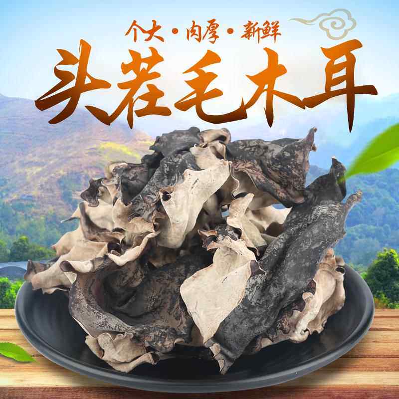 毛木耳地耳脆天然干黑木耳白背大木耳干货四川500g东北散装土特产