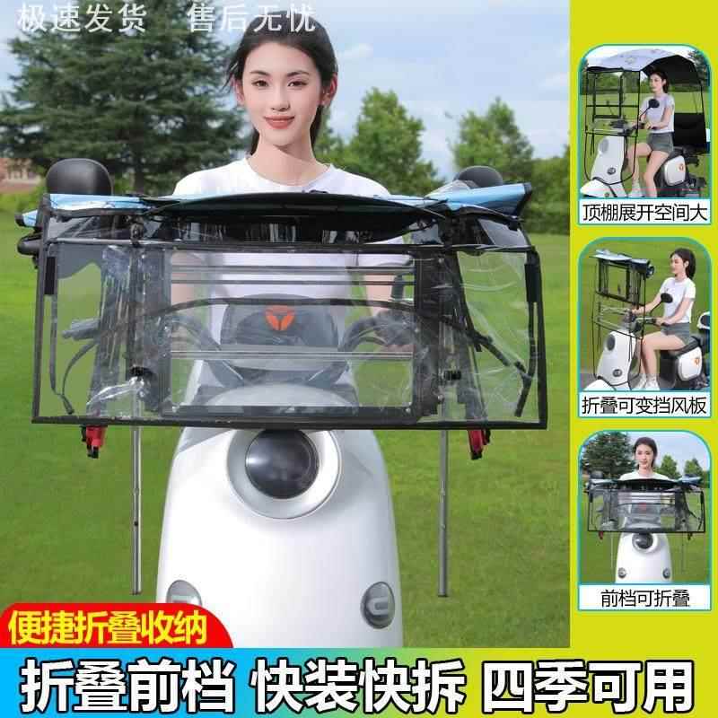 电动车防雨一体车棚遮雨棚篷新款可折叠拆卸二轮电瓶机车挡风罩