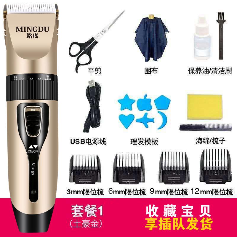 正品电理发器推剪理剃头刀多功能电动电推子成人动儿童家用充电发