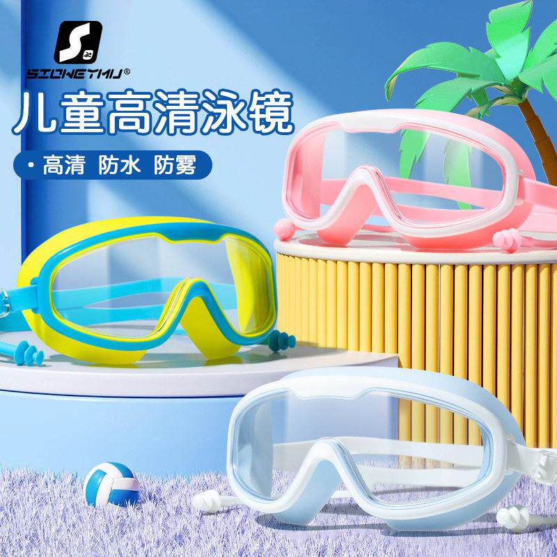 新款儿童泳镜童女童游泳装备眼镜防水防雾大框专业潜水泳镜