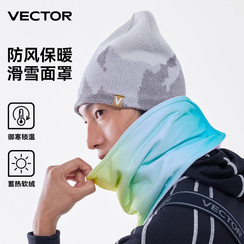 VECTOR滑雪面罩成人防寒防风保暖男女滑雪单双板滑雪口罩透气冬季