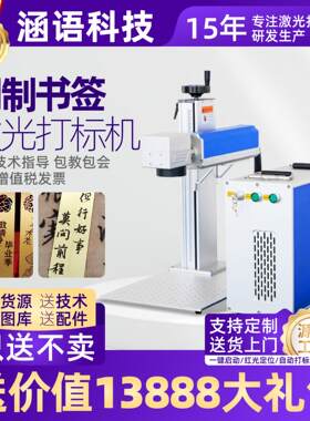 铜制书签定制分体式激光打标机陶瓷五金打标纸盒铭牌雕刻机跨境