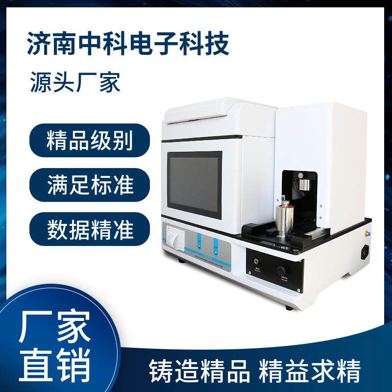 生物制剂必检设备NDL-V301微泄漏仪符合2020版药典四部