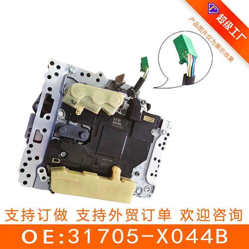 31705X044B31705-X044B波箱电磁阀体总成适用于再制造