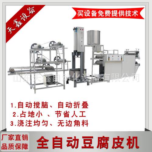 豆腐皮机全自动商用 仿手工千张制作机械 东北干豆腐机厂家直销