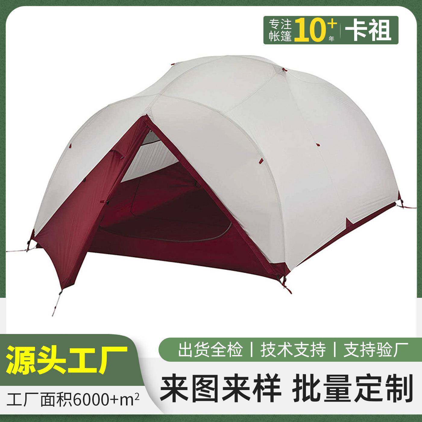 户外帐篷厂家轻量涂硅帐篷便携式折叠双层双人野营帐篷msr超薄