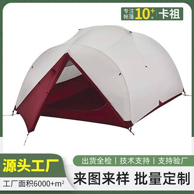 户外帐篷厂家轻量涂硅帐篷便携式折叠双层双人野营帐篷msr超薄