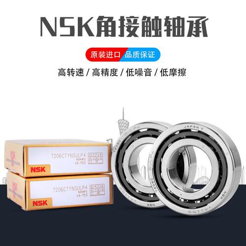 进口NSK双列角接触轴承 3206 3207 3208 3209 3210 3211 ZZ/DDU