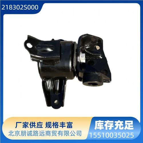 21830-2S000218102S000发动机支架机脚胶适用于现代IX35
