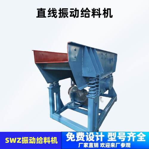 矿用放矿机SZW型振动给料机自动输送给煤机河卵石喂料设备