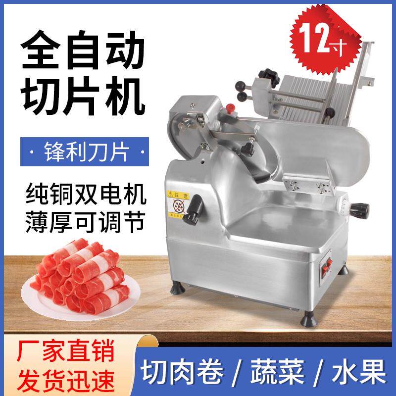 全自动切肉机商用电动不锈钢小型切丝切鲜肉片机切丁切菜绞肉切块
