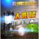 太阳能露营灯可拉伸野营灯折叠应急小马灯帐篷灯家用手提灯