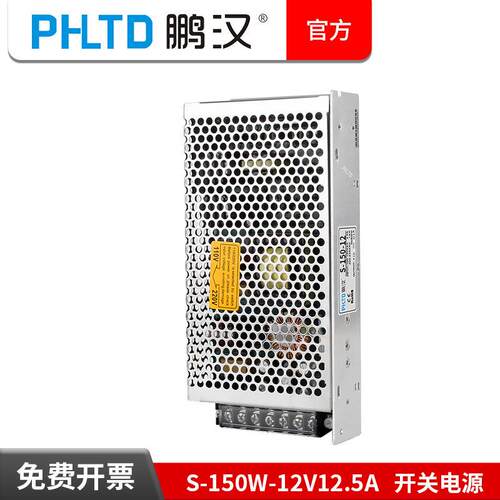 厂家直销开关电源盒S-150W-12V12.5A变压器220V转18V直流监控24V