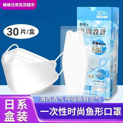 瑞尔鑫KN94口罩3d立体四层防护鱼嘴柳叶形口罩独立包装日系盒装