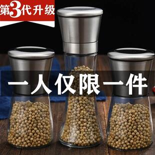 德国304不锈钢胡椒研磨手动家用厨房小型黑胡椒粒粉花椒碾碎神器