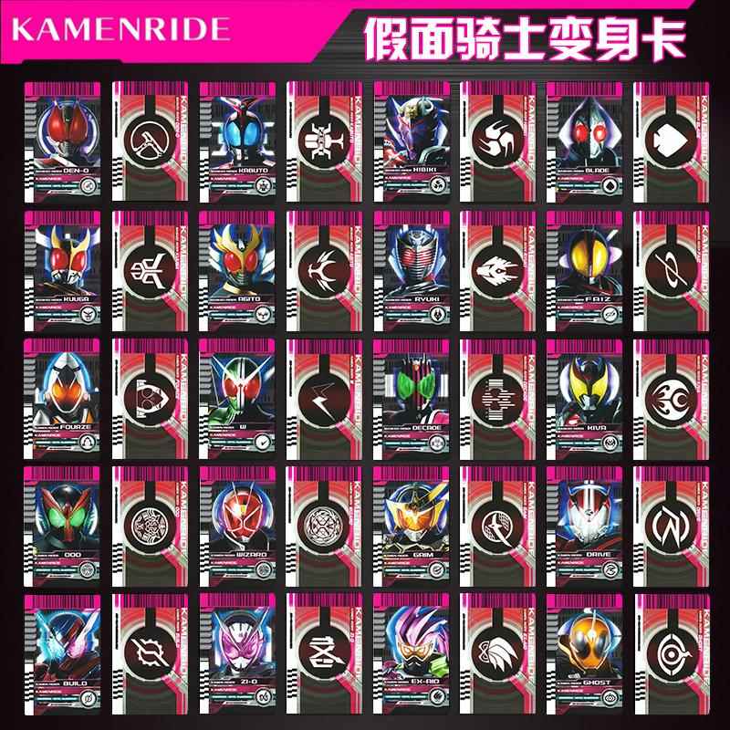 假面骑士卡贴帝骑decade腰带卡帝骑士ZI-O build磨砂公交卡饭卡贴