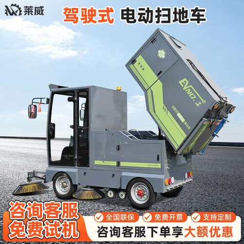 工厂用扫地机户外扫叶机道路清洁车工业扫地车清扫车电动扫地车