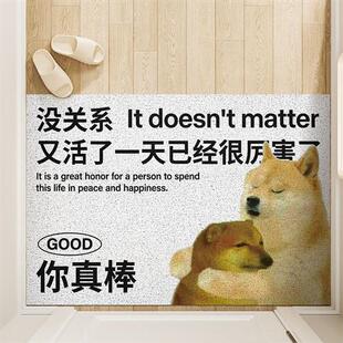 家用搞笑可爱活着回来就行入户门地垫丝圈进门大门口地毯门垫脚垫