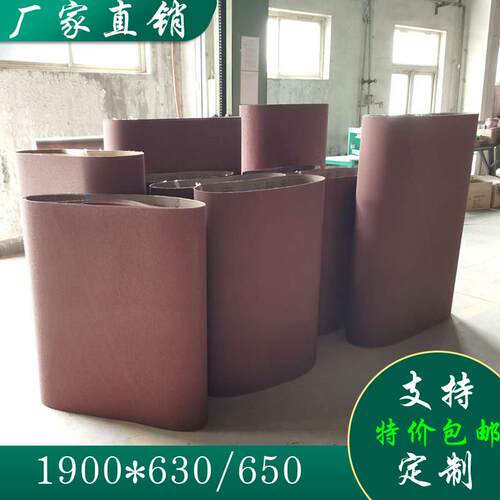 三菱KX167 1900*630/650板材抛光砂带打磨机环形沙带卷砂光机布条