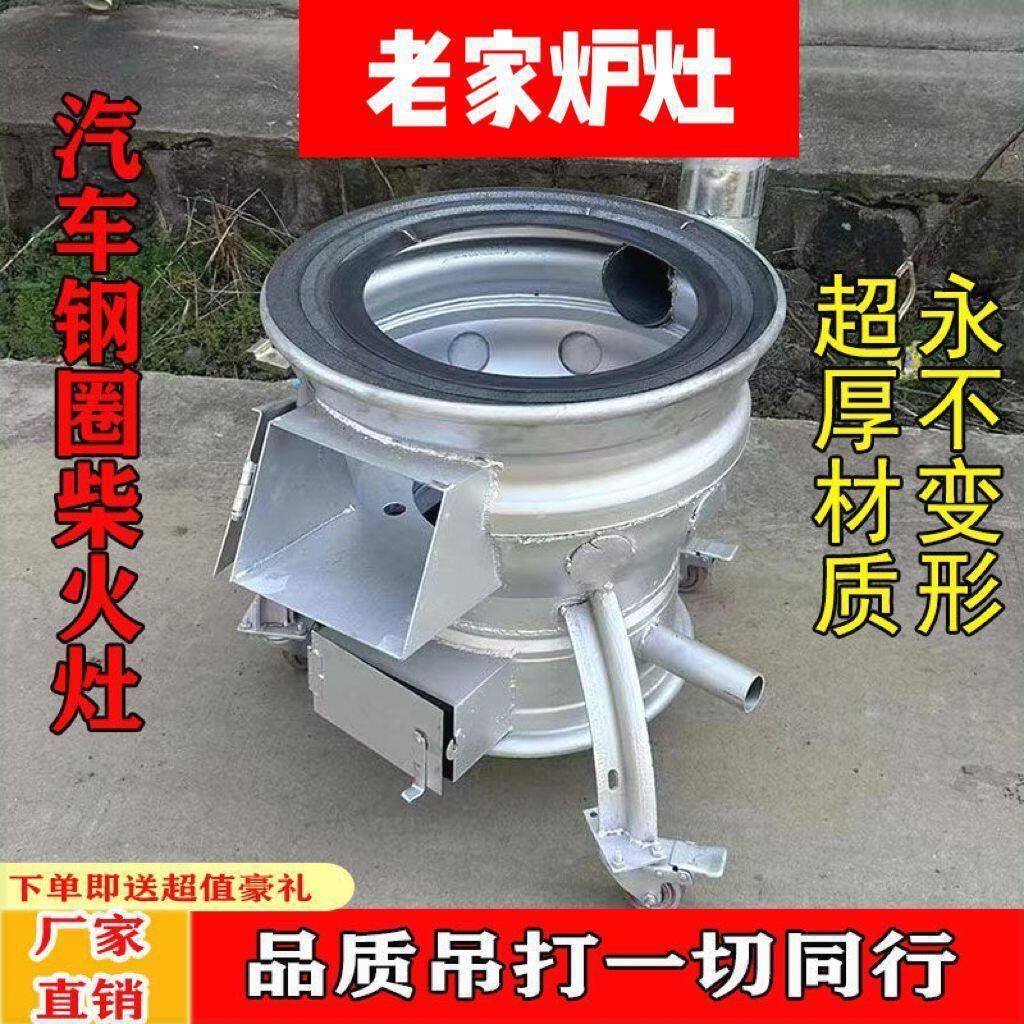 鼓风汽车厚可锅灶移动室外新款外锅火炉柴煤农村炉灶轮毂可柴火超