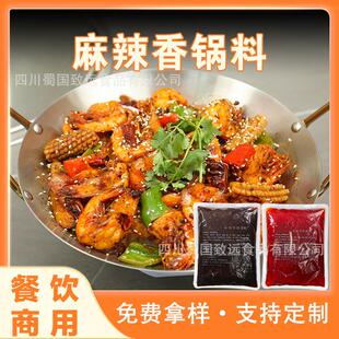 干锅料麻辣香锅酱料餐饮商用麻辣香锅干锅鱿鱼虾干锅排骨底料