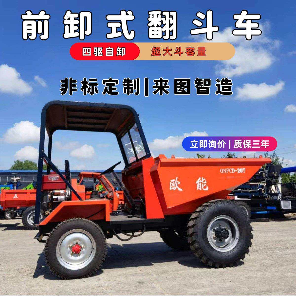 FC-30无棚前翻超大斗容量铲粮铲牛粪猪粪翻斗车载重1.8吨柴油蹦蹦