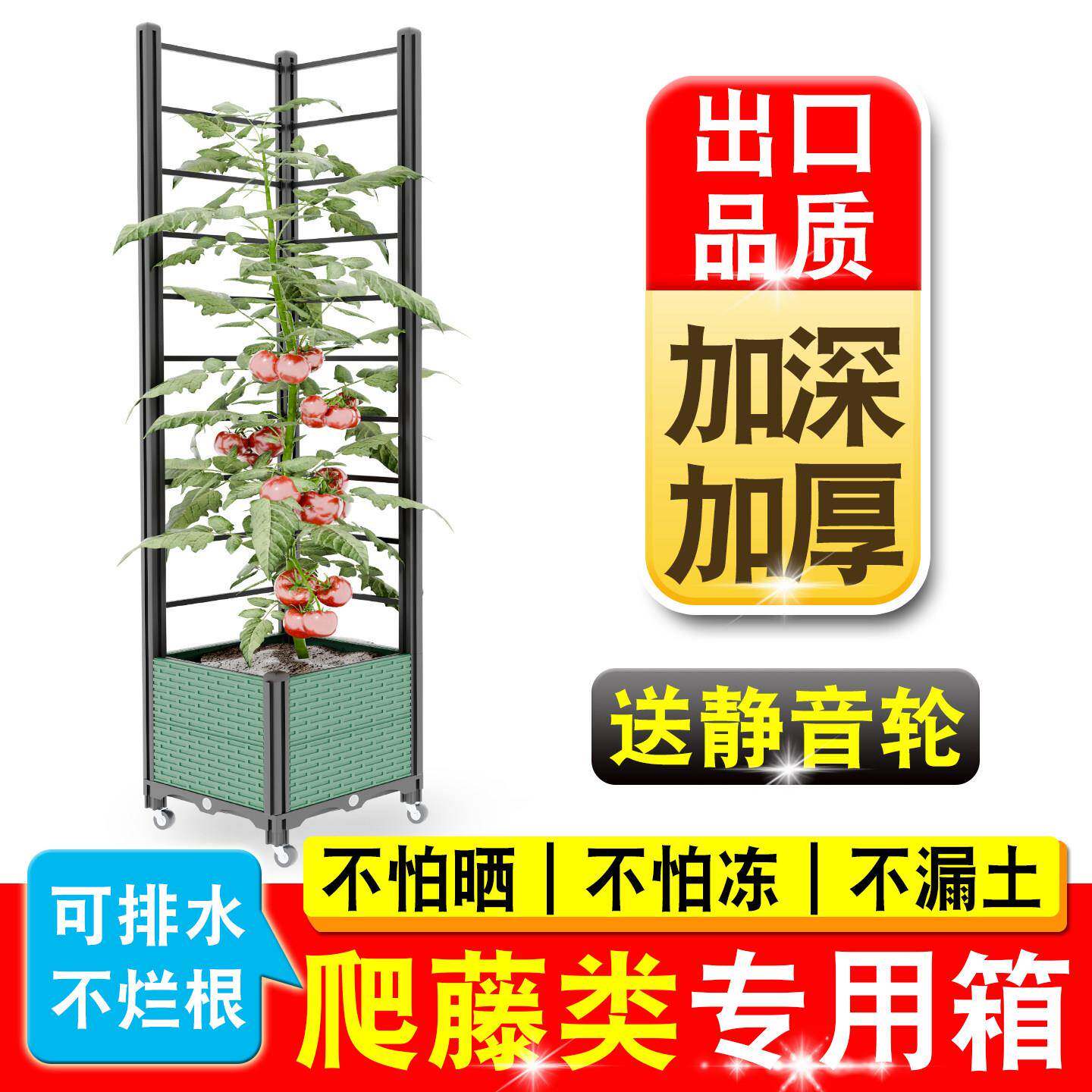 院花置物LQ202508架阳台庭爬架藤架花箱种植箱可移动塑种菜种花料
