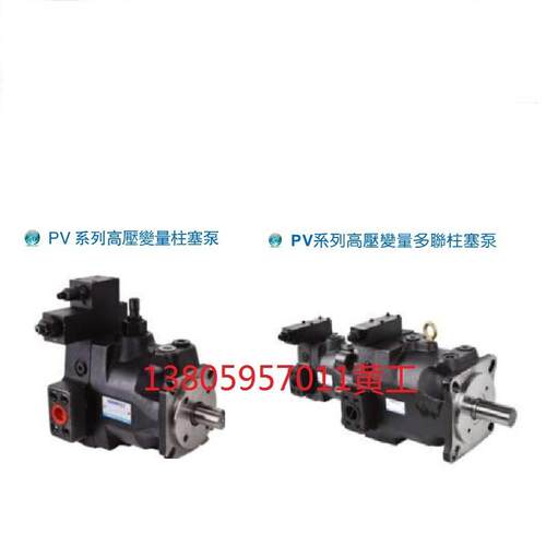 台湾康百世KOMPASS柱塞泵PV270A3RM1APV270A3LM1A
